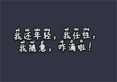 酒店大堂经理能娶吗
